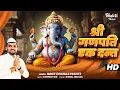 Download Lagu Shree Ganapati Ek Danta - Soulful Ganpati Bhajan | Lord Ganesha Famous Bhajan | Bappa Morya