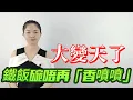 Download Lagu 哀鴻遍野！公務員集體降薪潮來臨，鐵飯碗也不「鐵」了，考公紅利再也不香了！#公務員 #體制內#考公#粵語