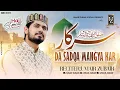 Lagu Sarkar Da Sadqa - Umair Zubair - Official Video 2023