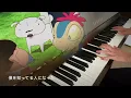 蠟筆小新電影  我們的恐龍日記主題曲  My Hair is Bad「思い出をかけぬけて」🦖クレヨンしんちゃん オラたちの恐竜日記⎮piano cover