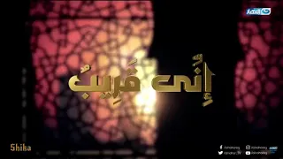 تتر برنامج اني قرريب من اروع الاصوات دندنها