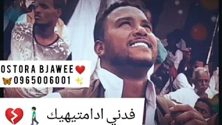 تصميم Ostora Bjawee حالة واتس بجاوي البوص احمداني 