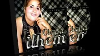 الشابة الهام لسمر عينيك راهم عجبوني 