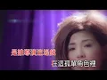 許茹芸  獨角戲 KTV 高清修復版
