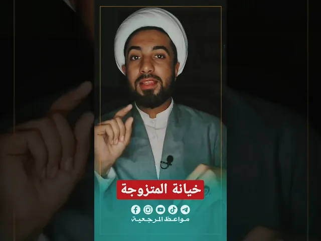 ⁣بسبب هذا الفعل زوجتك تخونك ‼️