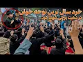 Download Lagu خردسال ترین نوحه خوان در دشت برچی غوغا کرد