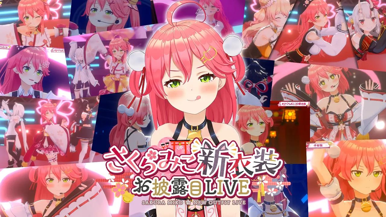 【作業用】#さくらみこ3D新衣装 LIVE 全曲総集編 【ホロライブ/さくらみこ】