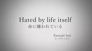 Download 【Kanzaki Iori】Hated by life itself - eng sub【Hatsune Miku】 MP3