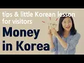 Can I use US dollars in Korea - Money in Korea Korean lessons for visitors to Korea