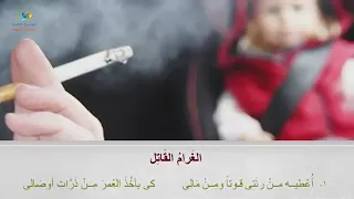 قصيدة الغرام القاتل الشاعر علي دمر 