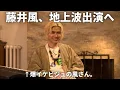 Download Lagu [Breaking News] The famous Fujii Kaze will be appearing on terrestrial TV. His super cool appeara...