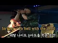 Download Lagu Stryper - To hell with the devil mookhon cover. 메탈 나이트 js아트홀 묵혼 공연!