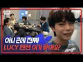 Download Lagu A noisy interview! Unexpected charms. Be careful. [Out-of-Nowhere interview]LUCY episode.