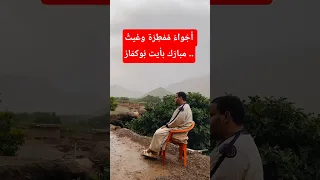 أ ج واء مم ط ر ة وغيث مبارك بأيت ب وكم از والحمد لله ع ل ى ن ع م ه الشيخ مصطفى مخلوفي العباسي 