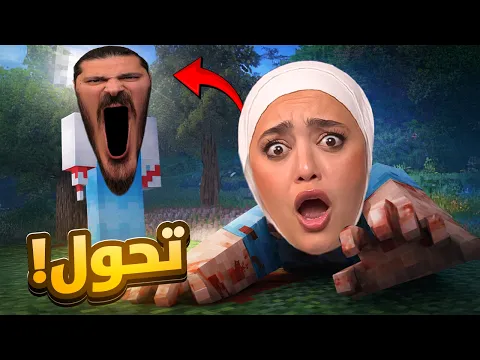 Video Thumbnail: ماينكرافت : لا توثق بصاحبك بليل ابدا #3
