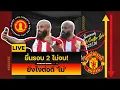 Download Lagu [Transfer Centre Live] ยื่นรอบ 2 ไม่จบ! เอายังไงต่อดี 'โม่'?