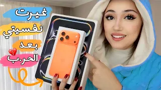 حققت أحلامي ليوم كامل بعد حرمان الحر.ب ❤️‍🩹