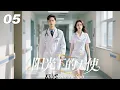 👩‍⚕️EP05｜《阳光下的天使》丨連續劇丨中文字幕丨2025熱播連續劇 #魏大勋 #肖战 #2025新剧 #言情剧 #国产剧