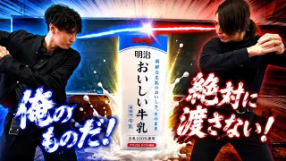 牛乳は譲れない。 | Never Give Up My Milk. 【MV】 #桜雲学園