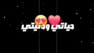 اغنبة حلمنا كتير نكون مع بعض وادي الحلم حققناه شاشة سوداء بدون حقوق بدون موسيقى جاهزة للتصميم 2025 