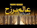 Download Lagu Alam Barzakh Ki Zindagi | What is Alam-e-Barzakh | Doomsday Story  | Muslim Matters TV