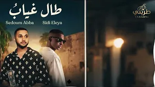                                         طال غياب                             دندنها