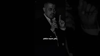 واللي ضحيت عشانهم ماضحوش عشاني جورج وسوف حالات واتس اب انيستا 