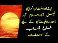 Sunrise time today 25 July 2022 Suraj nikalne ka time table Today sunrise time