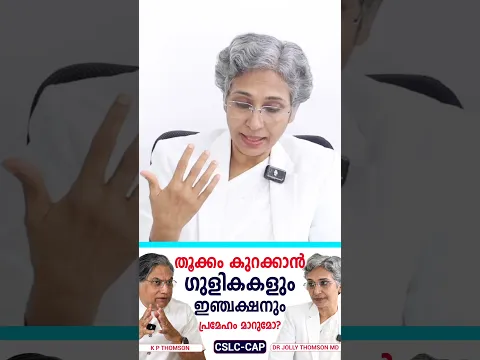 Type 2 Diabetes ചികിത്സയും Type 1 ചികിത്സയും തമ്മിൽ എന്താണ് ബന്ധം?