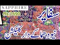 Sapphire New Arrival Summer Collection June 2026