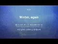 GLAY - Winter, again [가사/해석/Lyrics/Korean/RomajiSub]