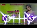 Download Lagu Bhatar Beche Choli || Bhojpuri Dj Song || Viral Remix Song || भतार बेचे चोली || 2024 Lagan Song