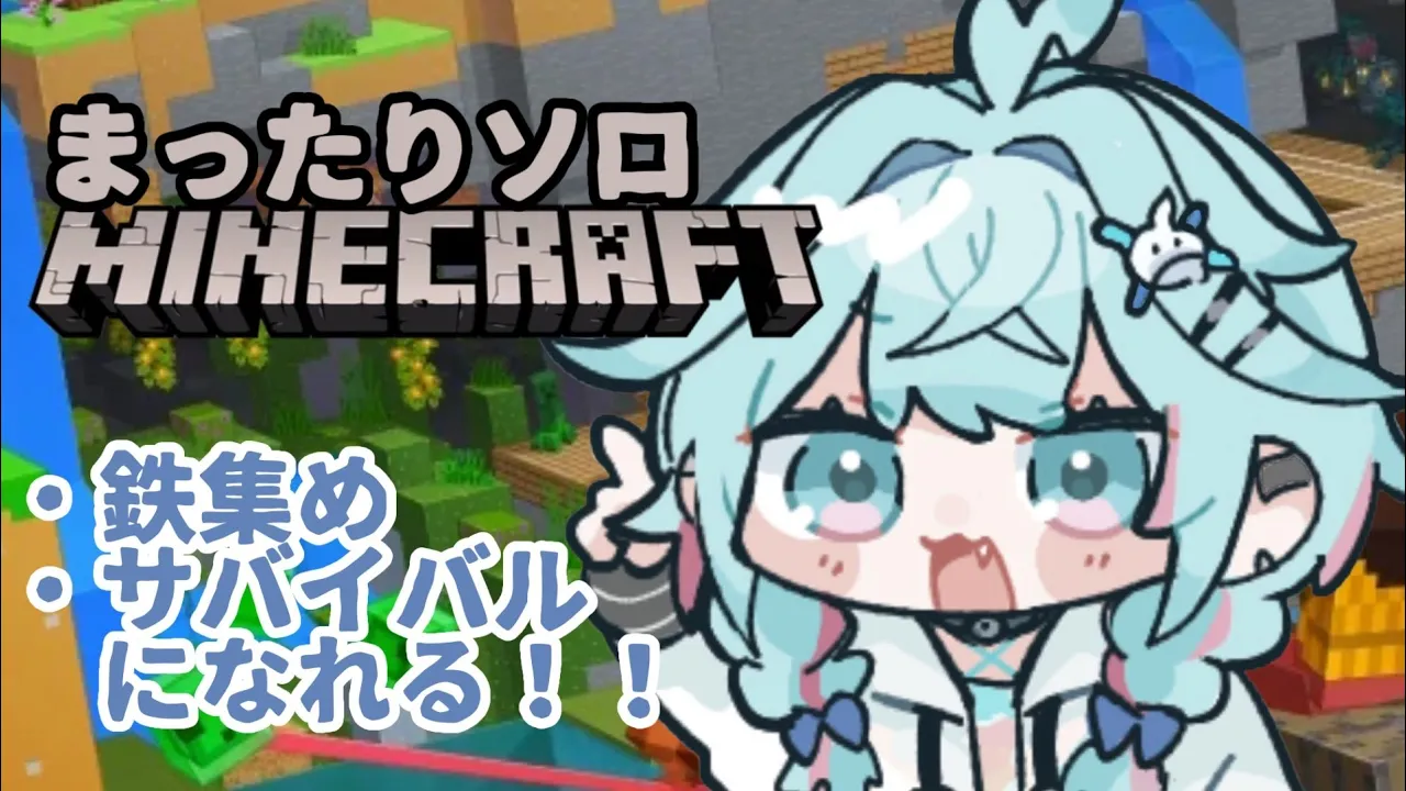 【Minecraft】ソロ鯖でサバイバルに慣れる回【水宮枢／ホロライブDEV_IS】