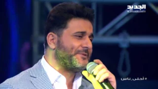أحلى ناس ملحم زين نامي يا حياتي  أحلى ناس ملحم زين نامي يا حياتي