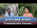 Download Lagu QUARANTINE FROM REALITY | THAALAATTUDHE VAANAM | KADAL MEENGAL | Episode 449