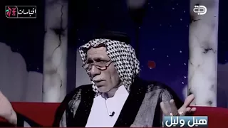 الليل جاباني الك لو انت جيت   عبد الله الشاوي برنامج هيل وليل دندنها