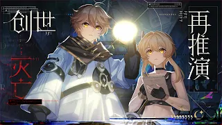“Luna??: Creation, Annihilation, and Re-Enactment” | 2026 Fan-made Genshin New Year Special