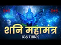 Download Lagu LIVE : शनिदेव मंत्र जाप | Nilanjana Samabhasam | Shani Mantra Chanting | Shani Pida Muki Mantra