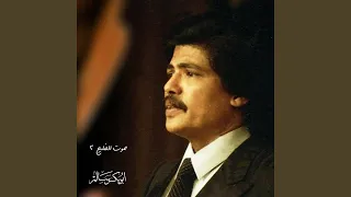 خلي اسر قلبي دندنها