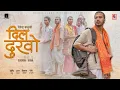 Download Lagu Dil Dukho दिल दुखो Devendra Bablu | Ft. Bishal Ghimire, Jeri Bhandari \u0026 Amar Rawal | New Nepali Song