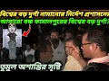 Download Lagu কামালপুরের বিশ্বের বড় দুর্গা নামিয়ে দেওয়ার নির্দেশ😭 | Ranaghat Kamalpur Durga puja 2025 |