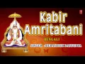 Download Lagu Kabir Amritbani Bengali By Debashish Dasgupta I Full Audio Song Juke Box