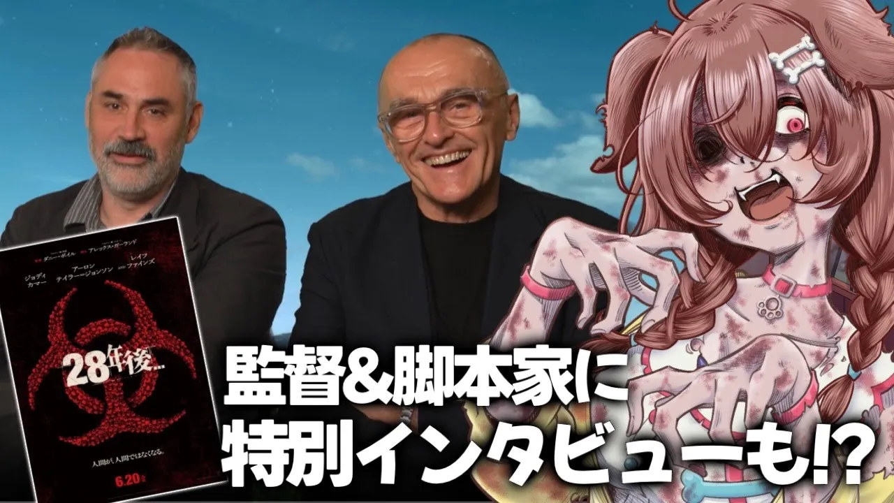 【28年後...】遂に明日公開…！俺たちの感染スリラー映画が帰ってきた！！【新作映画レビュー】