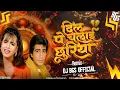 Download Lagu Dil Pe Chalai Churiya Remix | Instagram Trending Song | 150 Troll Mix | Dj Bhageshwar Mandla