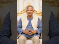 Dr. Muhammad Yunus | Chief Adviser of Bangladesh #shorts  #trending #viralvideo #dryunus #bangladesh