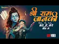 Download Lagu Shree Janki Bethe Hain Mere Sine Mein | SwaraagFusion | Ram Navami 2025 | Bhajan 🎶🙏