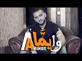 Aminux - Wayema (Official Audio) | أمينوكس - وا يما