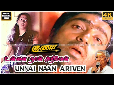 Unnai Naan Ariven (Bit) - YouTube