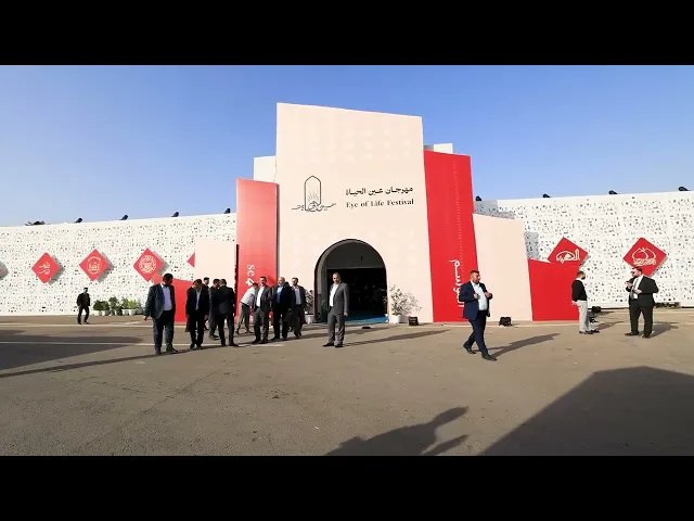 ⁣أقسام العتبة العلوي المقدسة تشارك في مهرجان عين الحياة بنسخته الرابعة في معرض بغداد الدولي