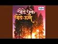 Download Lagu Hai Dilae Etukai